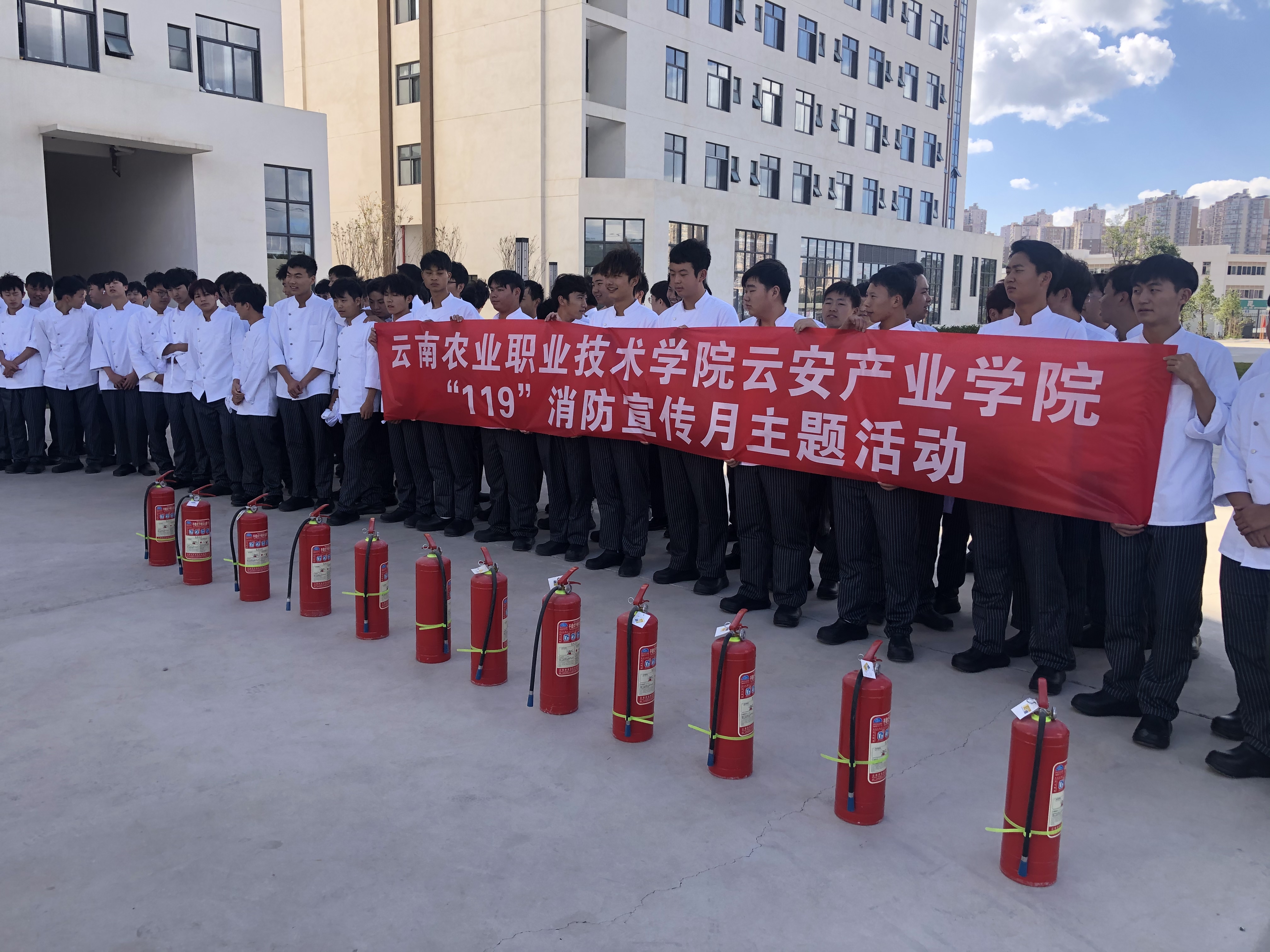 云农职云安产业学院后勤保障与服务中心组织开展“119”消防宣传月主题活动